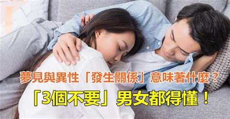 夢見作愛|夢見做愛到底意味著什麼？